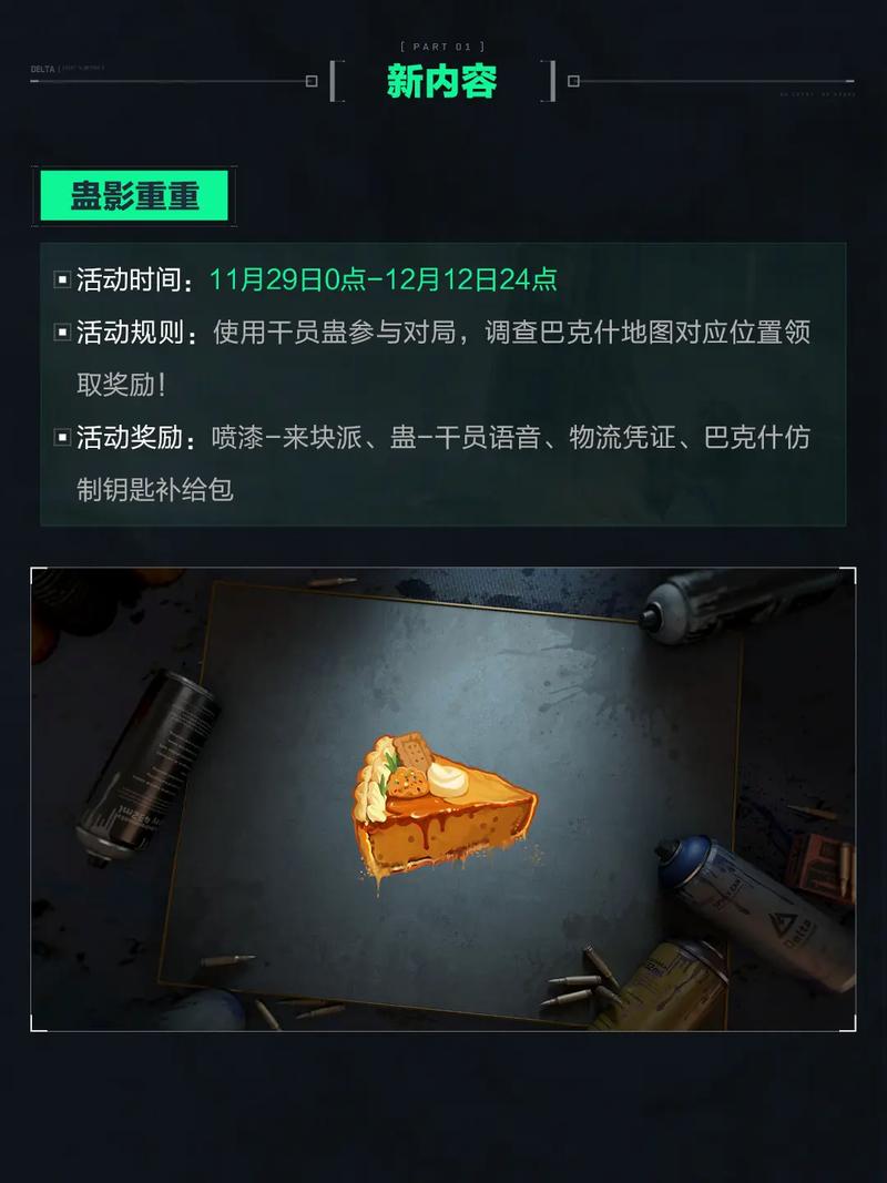 久的