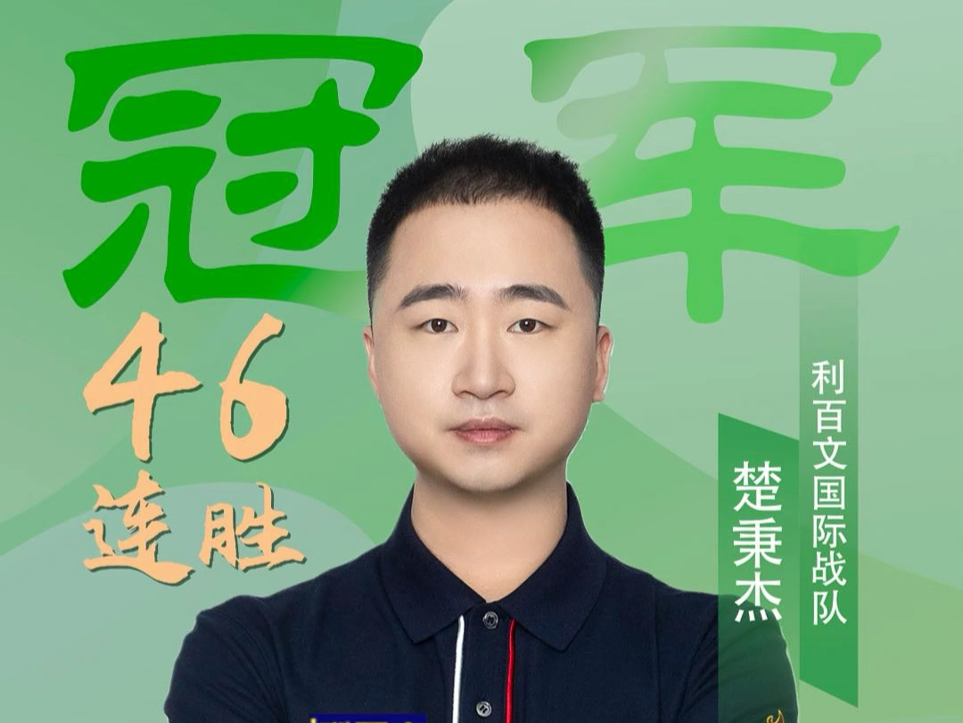 在那一场比